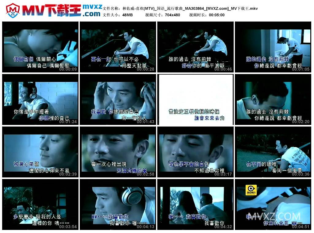 林佑威-喜欢(MTV)_国语_流行歌曲_MA303864